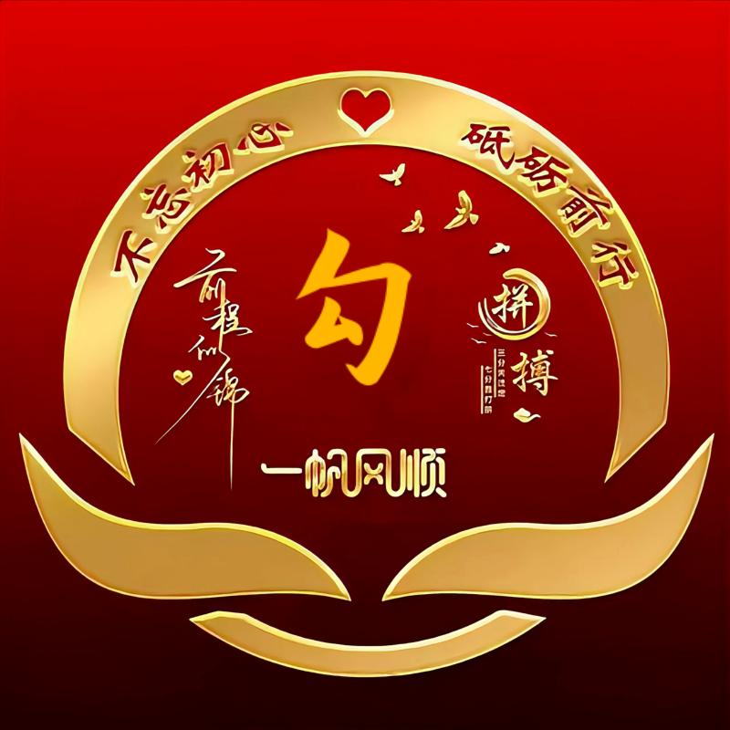合家欢乐