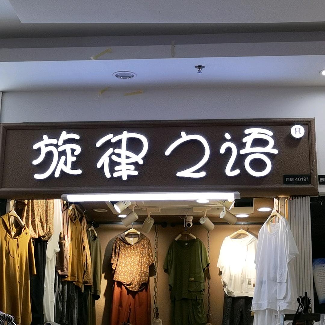 xuanlvzhiyu