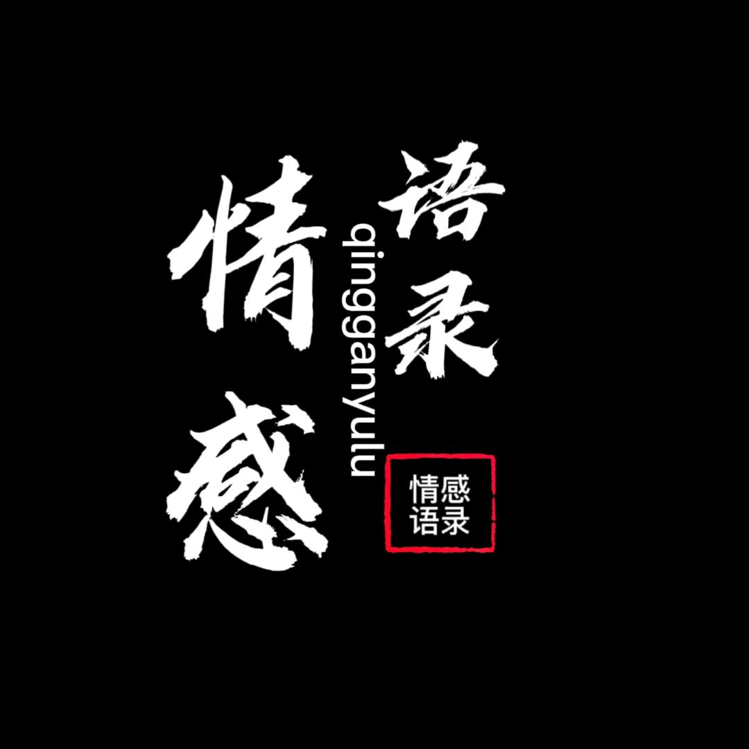 欣怡情感