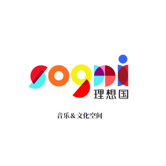 Sogni理想国音乐&文化空间官方号