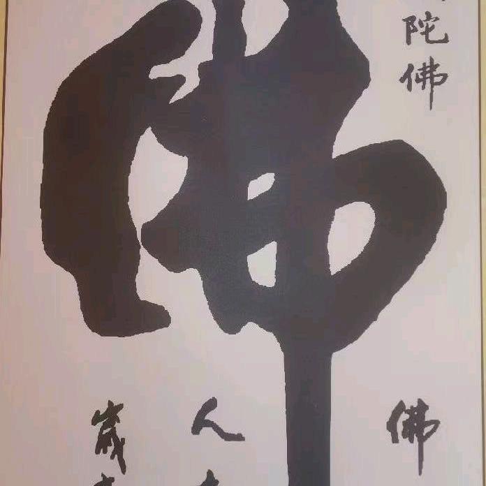 《渡缘堂》