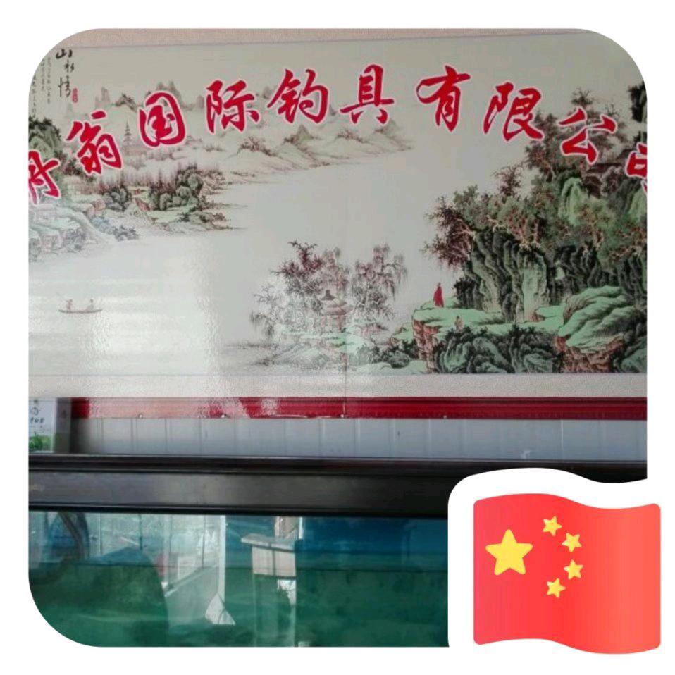 舟翁钓具