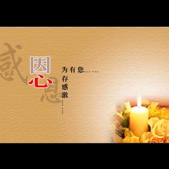 大笑江湖