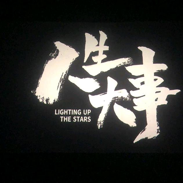 德华💗