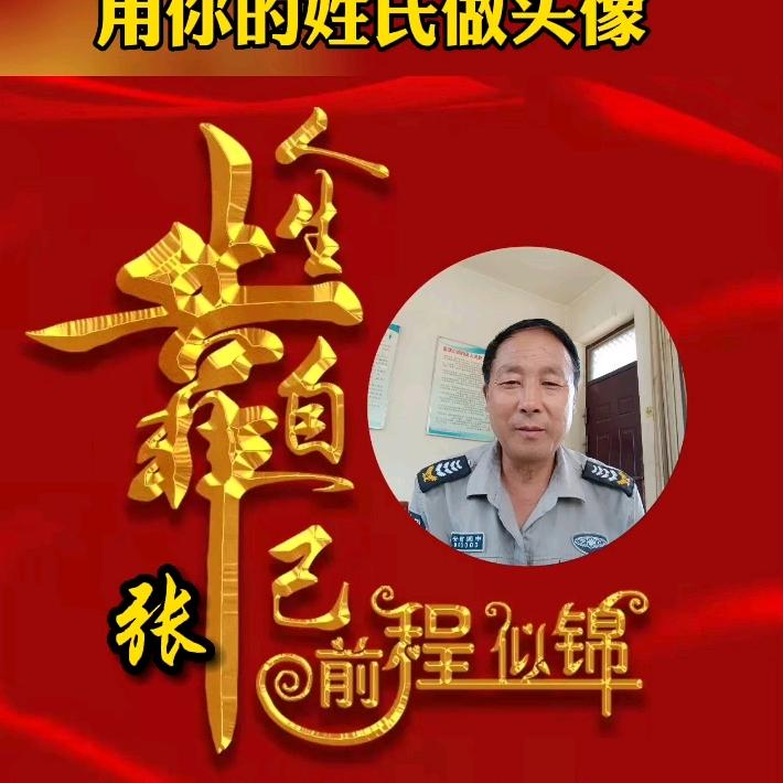 知足常乐