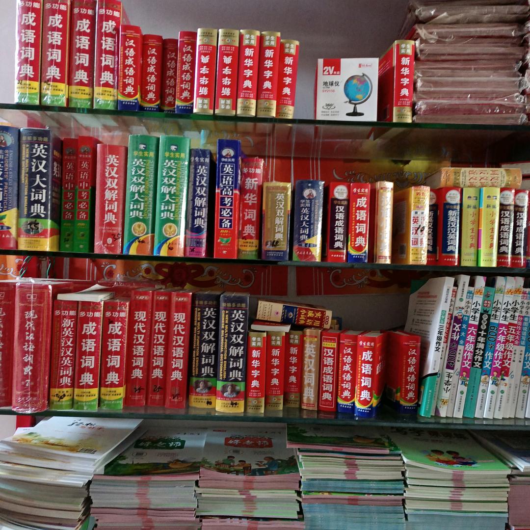 晨光文具店