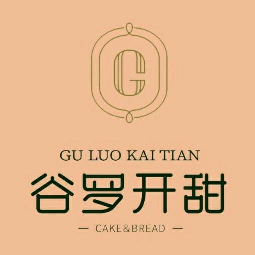 谷罗开甜蛋糕店(老集店）