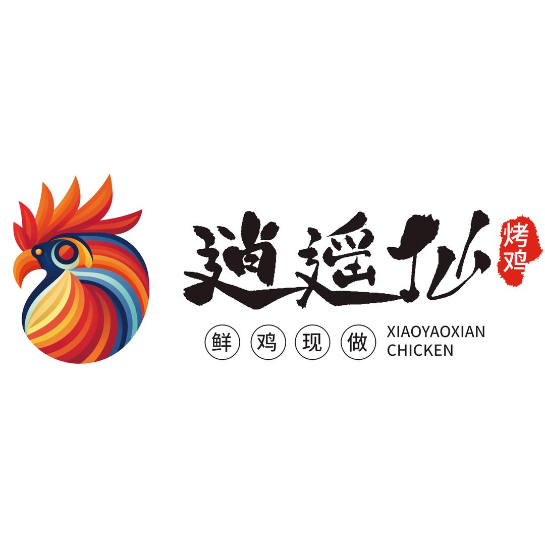 锦江区逍遥仙美食馆