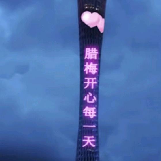 ګ腊梅