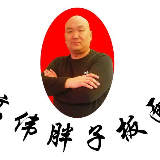 蚌埠市高伟胖子板面（山水华庭总店）