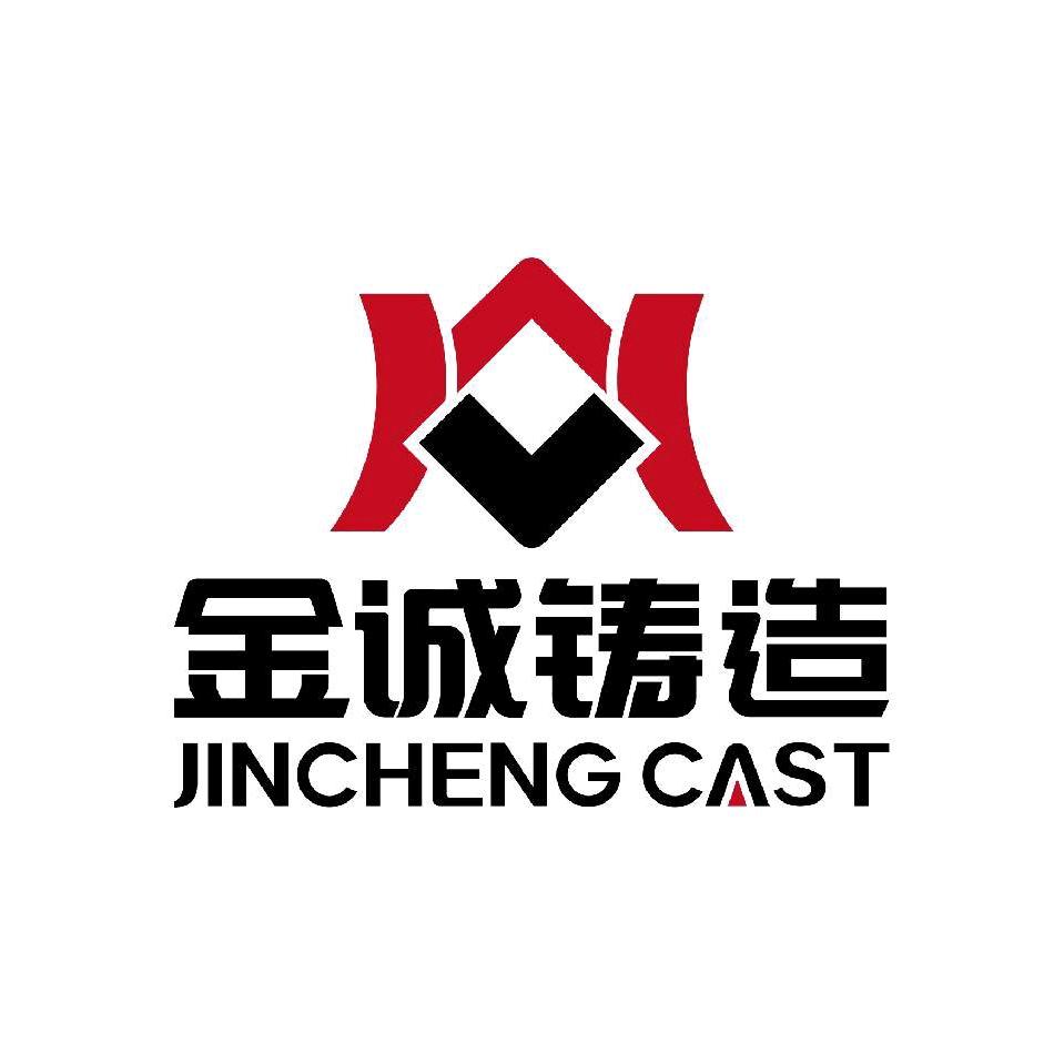 山西金诚管业有限公司
