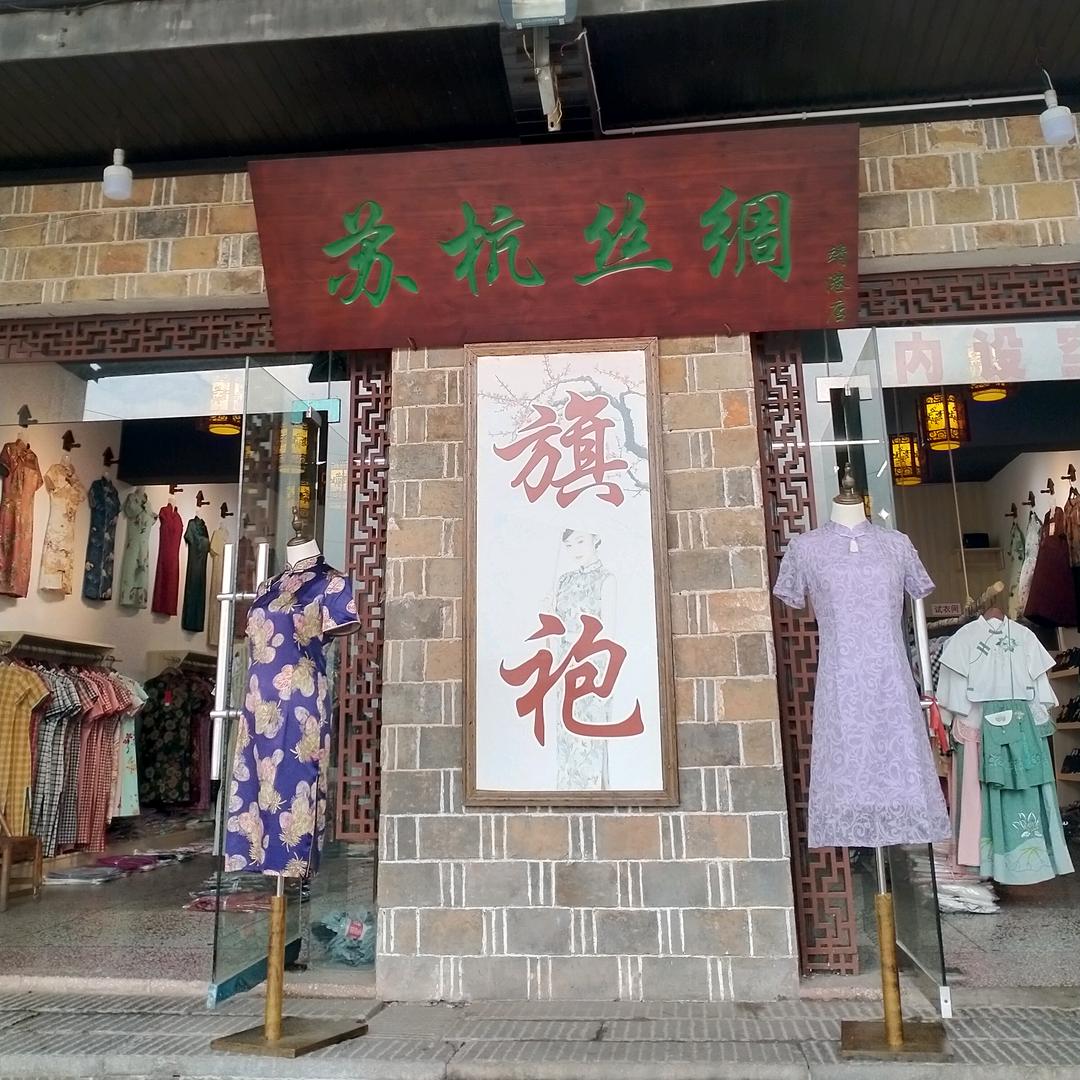 长沙，靖港，旗袍哥（赵先生）