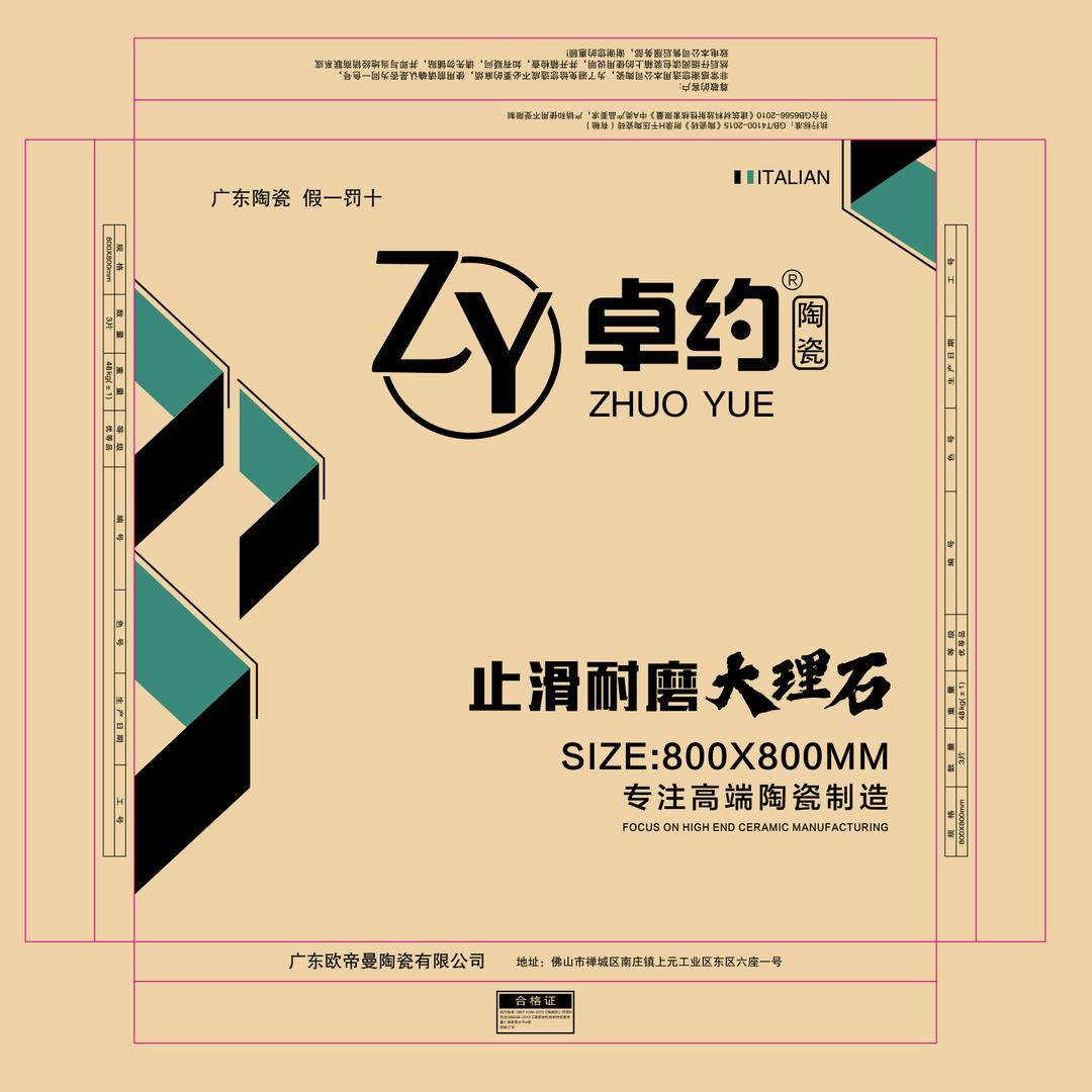 广东品牌陶瓷卓约陶瓷~金狮丹顿陶瓷