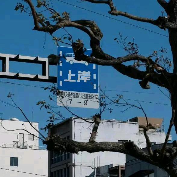 维修佬小铭同学
