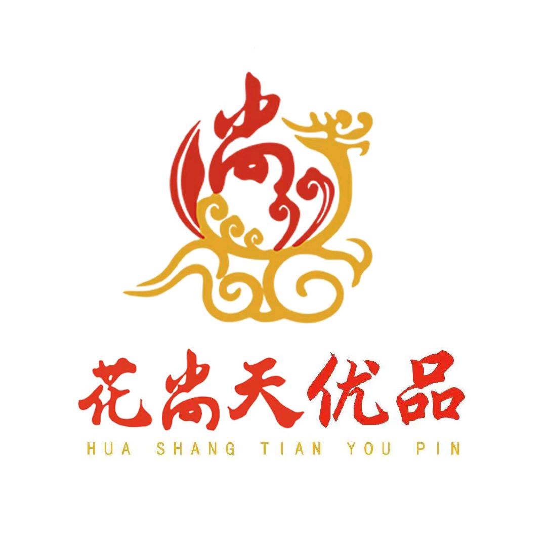 花尚天优品