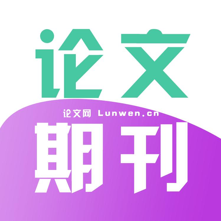 论文网