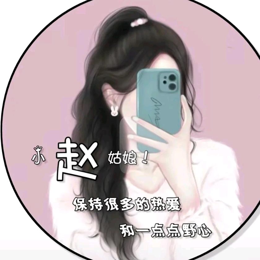 赵丽
