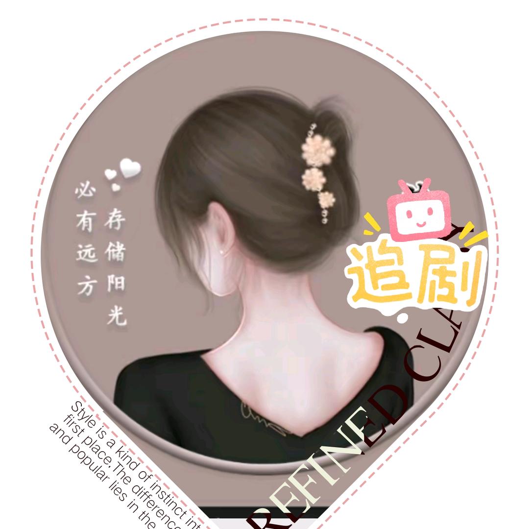 用户人生如戏1232580