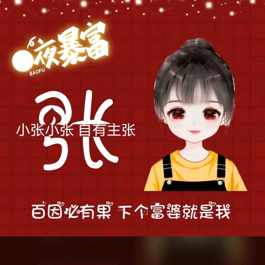 ZHANGLIFANG