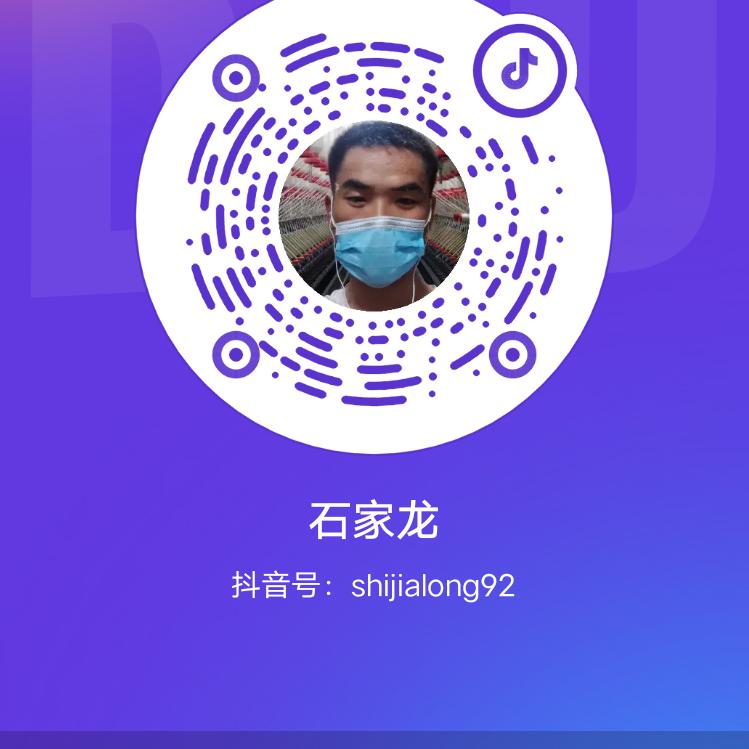 石家龙