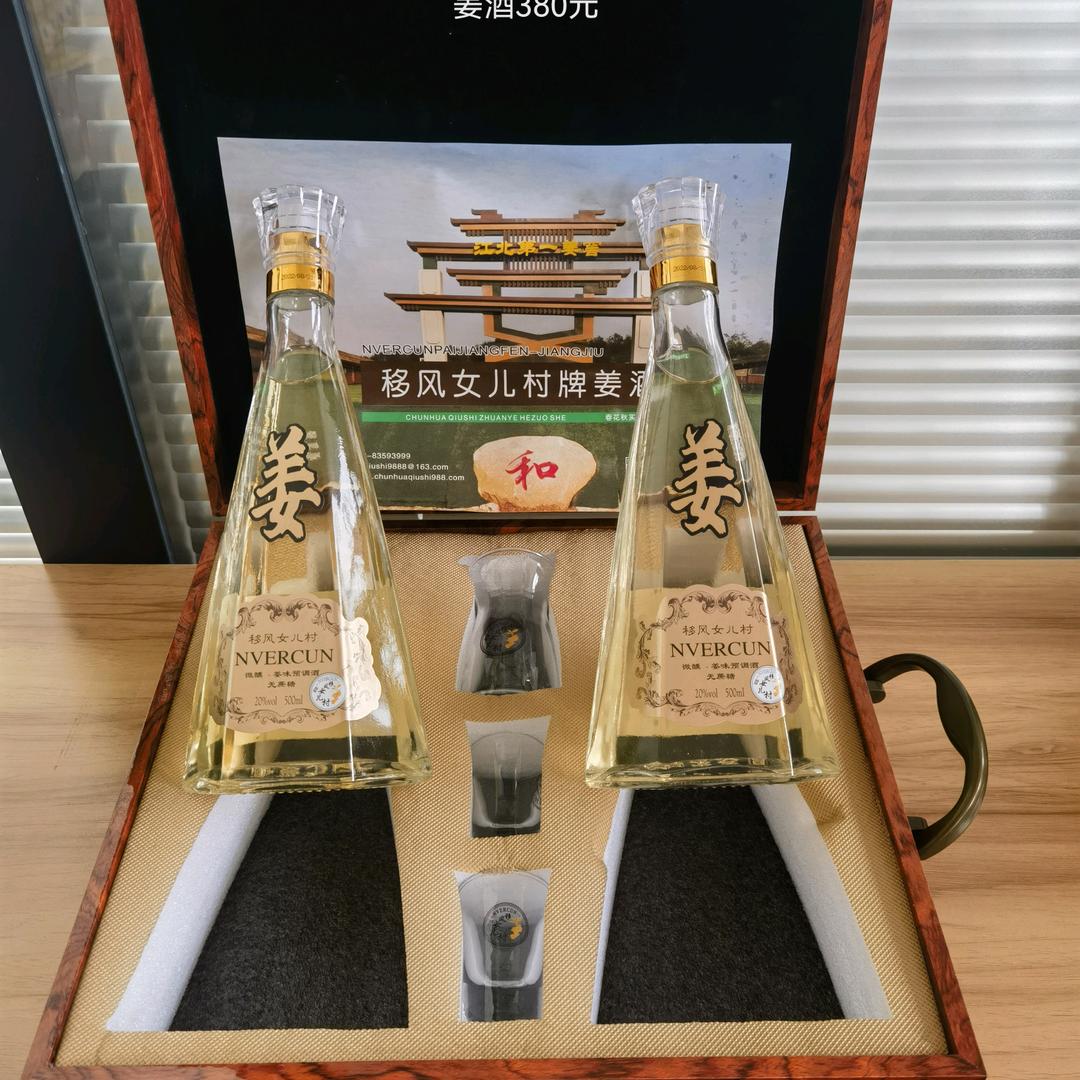 青岛女儿村生态食品有限公司