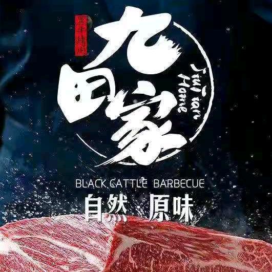 九田家新乡宝龙店