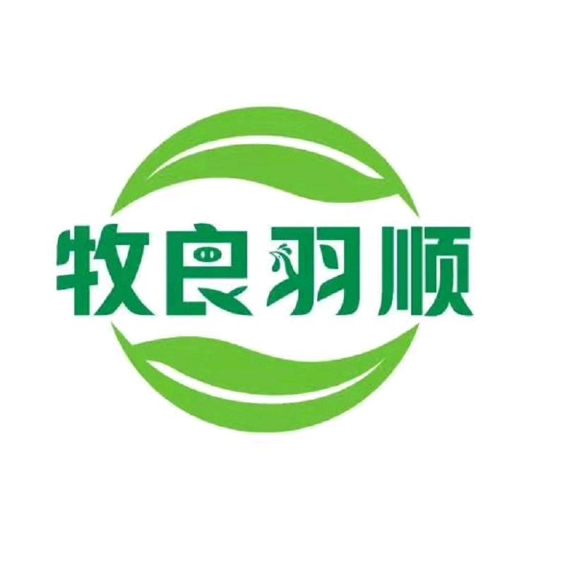 牧良羽顺