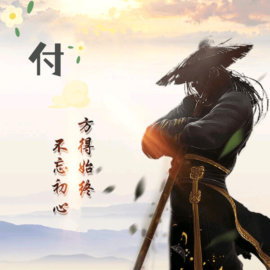 若容兰纳