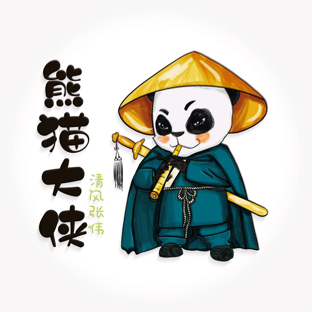 熊猫大侠