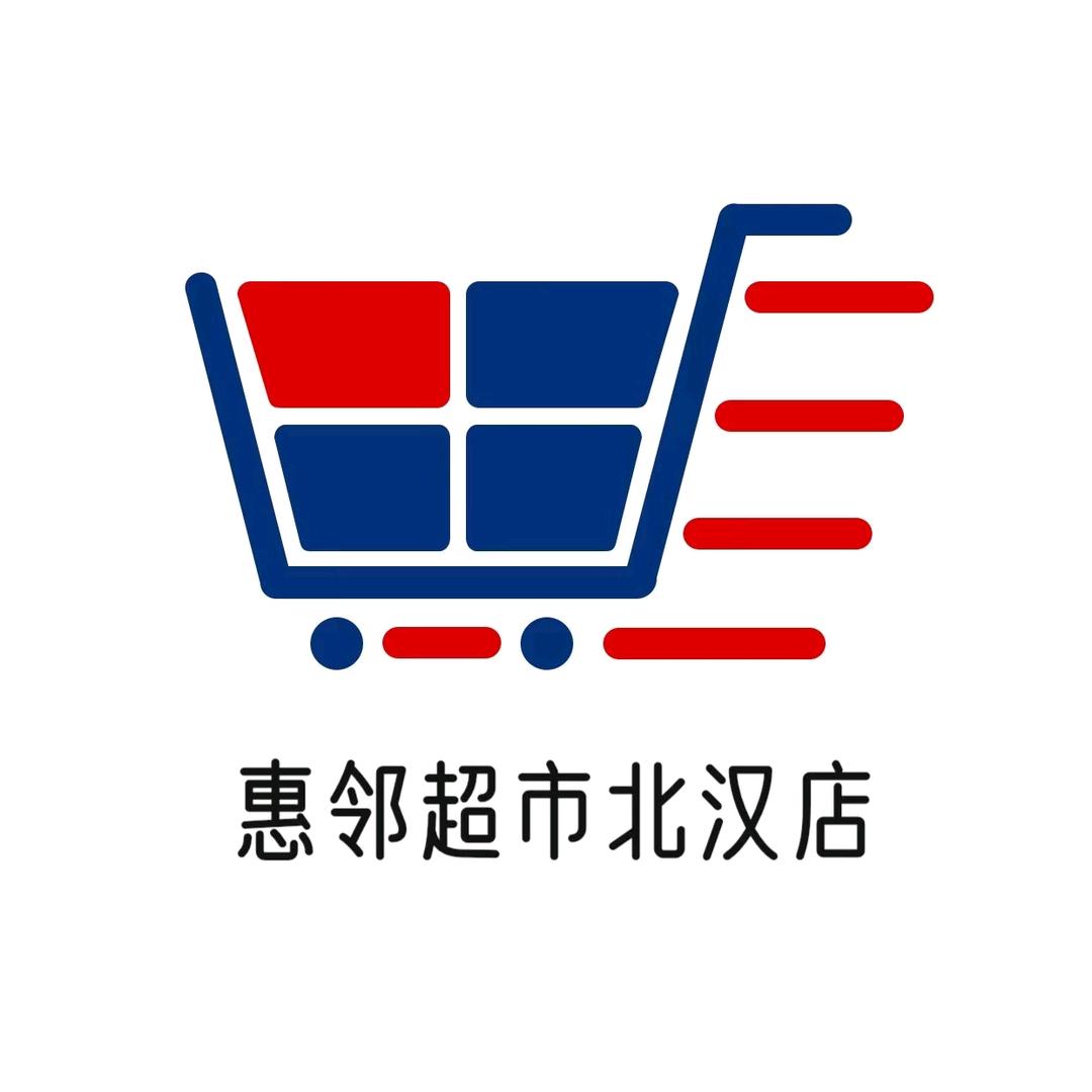 惠邻超市北汉店