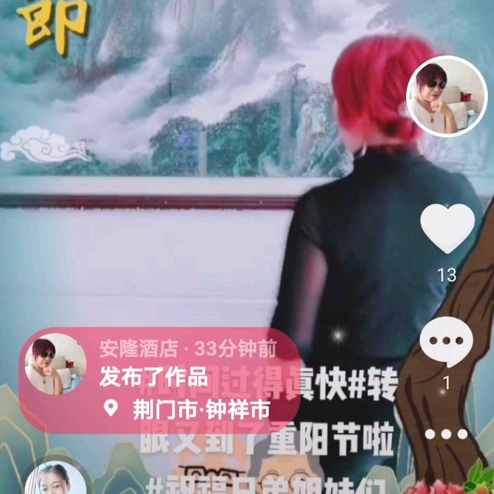 凤安隆酒店