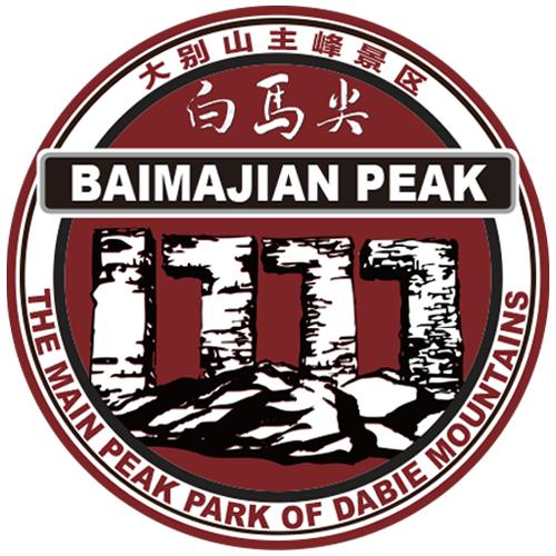 大别山主峰景区白马尖