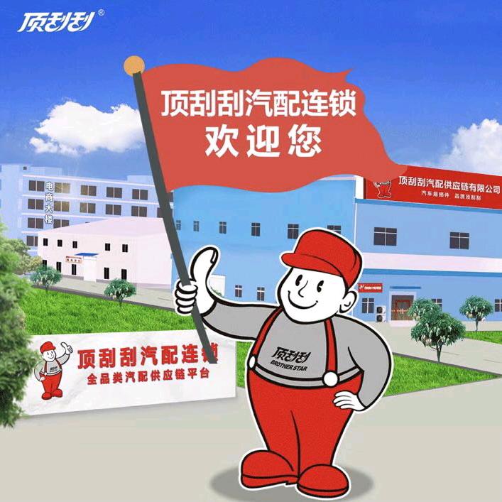 阿克苏地区顶刮刮一站式科学养车总店