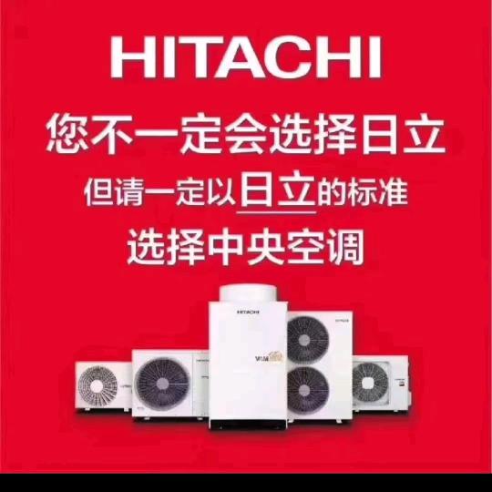 商水店，日立变频中央空调