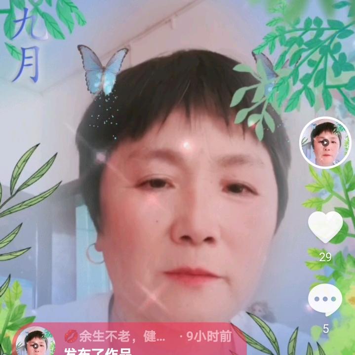 @💋余生不老，健康就好🙏