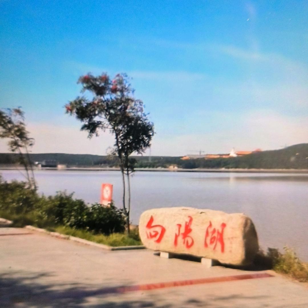随和