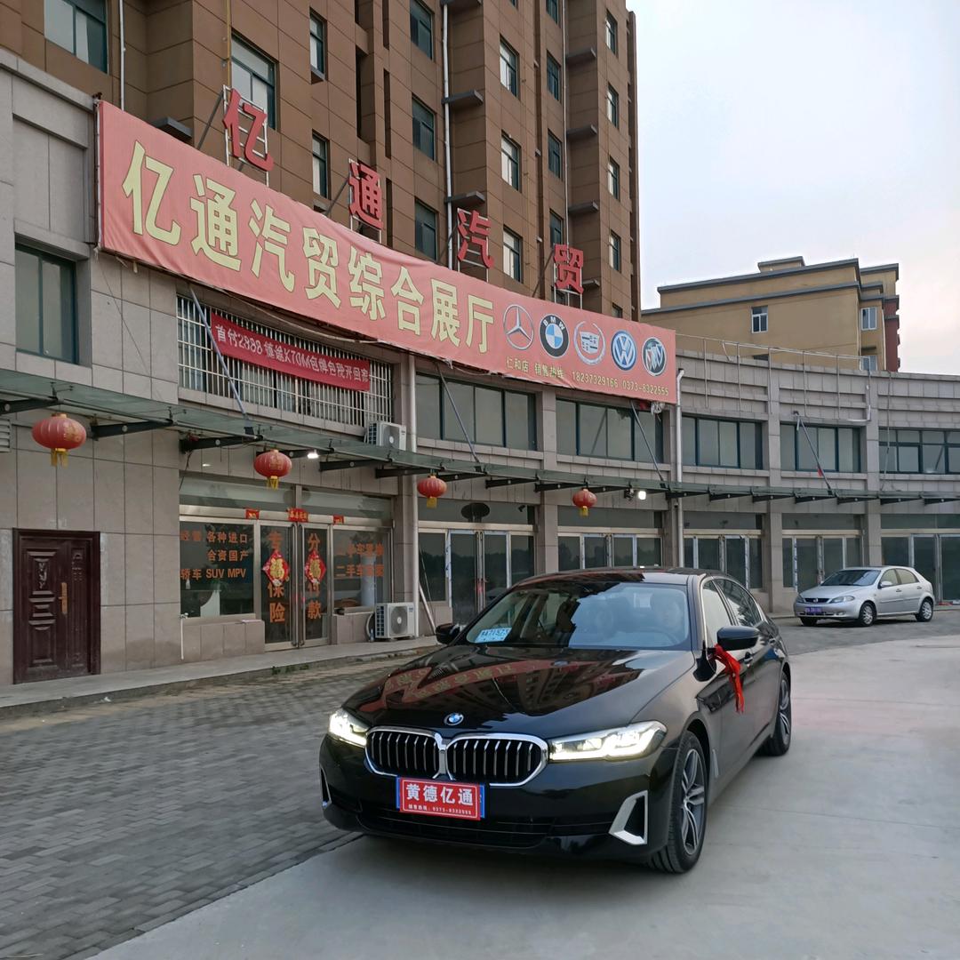 亿通汽贸