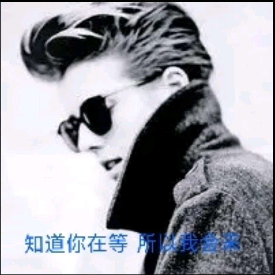 知道你在等 所以我会来