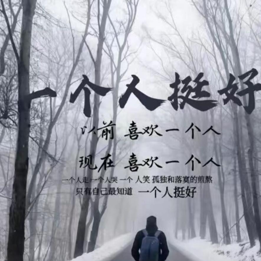 云间清云伤心人