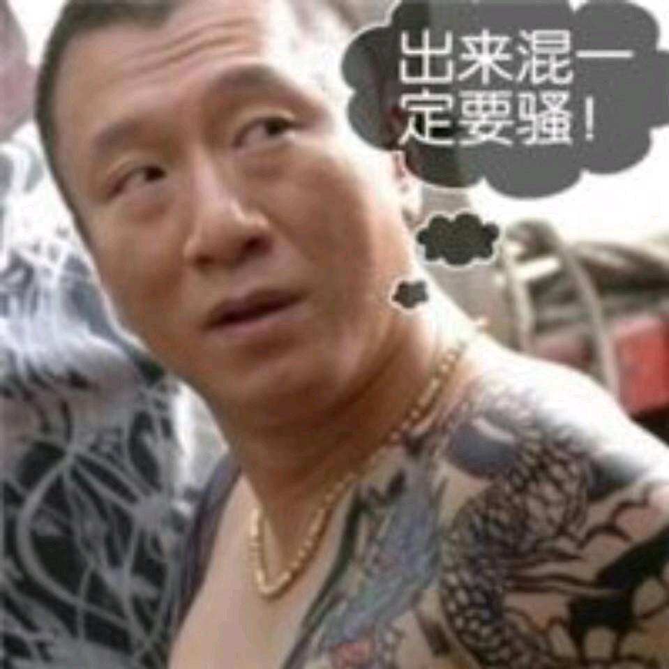小米郭巴
