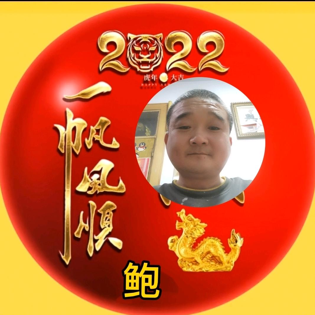 一切随缘