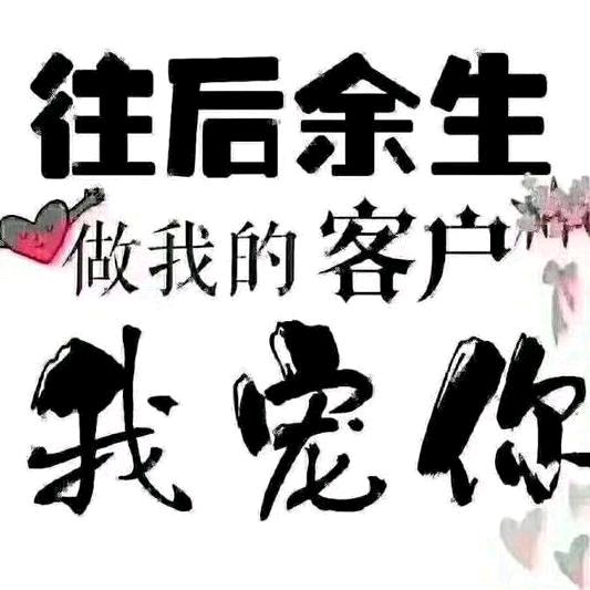 济宁三哥商贸（瘸腿创业）