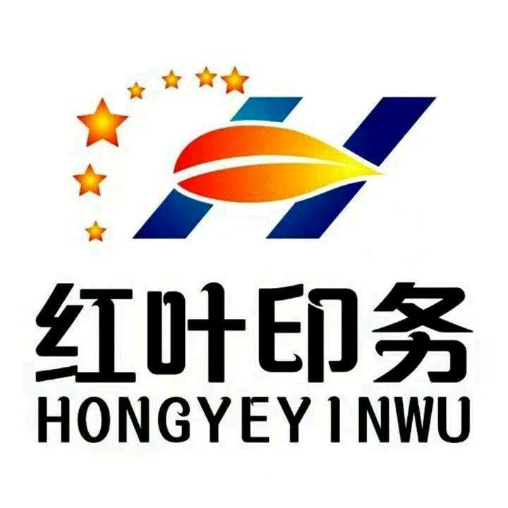 河南红叶印务有限公司