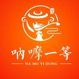 呐嚤一等特色煲