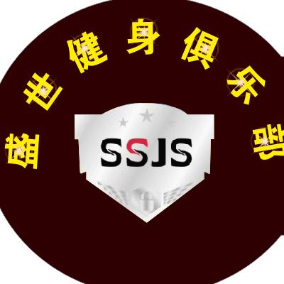 永丰县盛世健身俱乐部