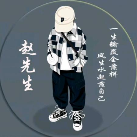 那都不是事儿
