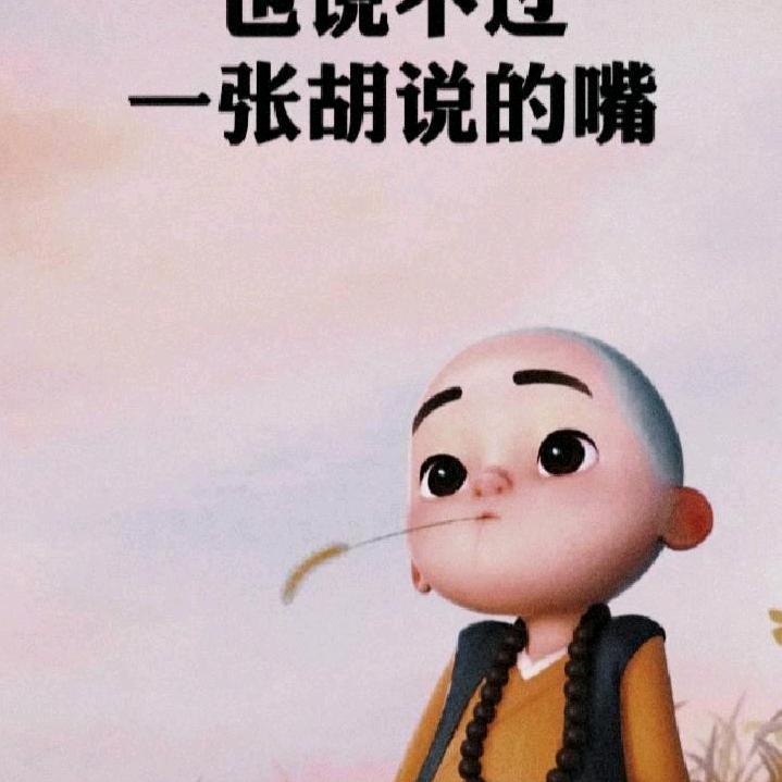 平凡的人