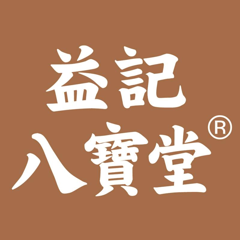 益记八宝堂益记滋补养生专卖店