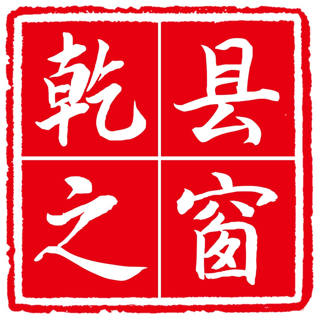 乾县之窗公司