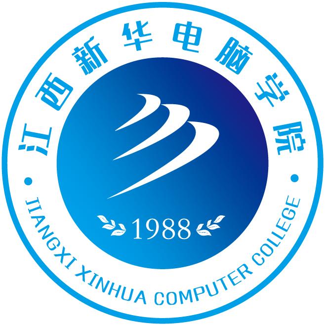 江西新华电脑学院官方